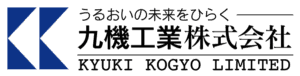 九機工業株式会社