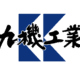 九州工業株式会社